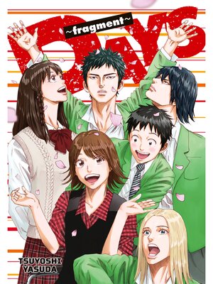 cover image of DAYS, Volume 43 ~fragment~